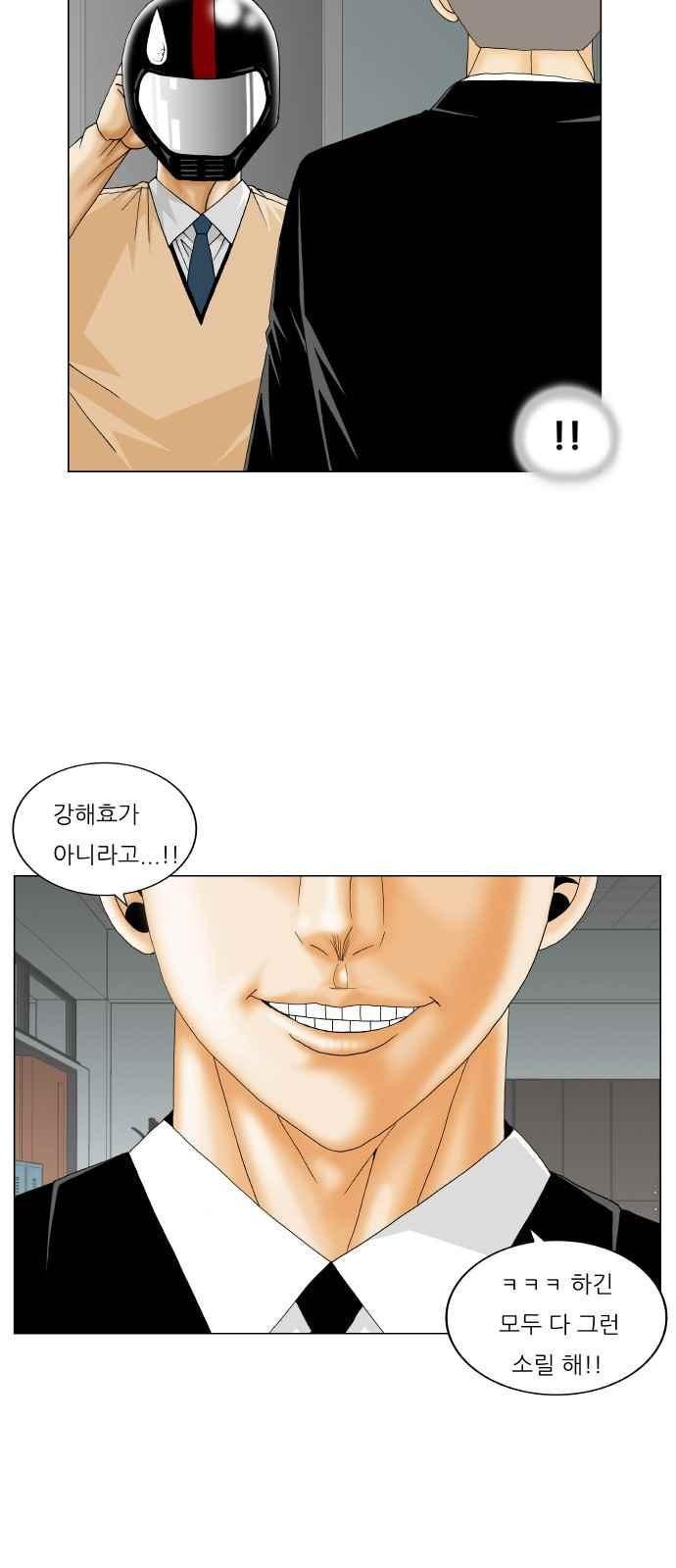 Ultimate Legend: Kang Hae Hyo Ch.252 p52