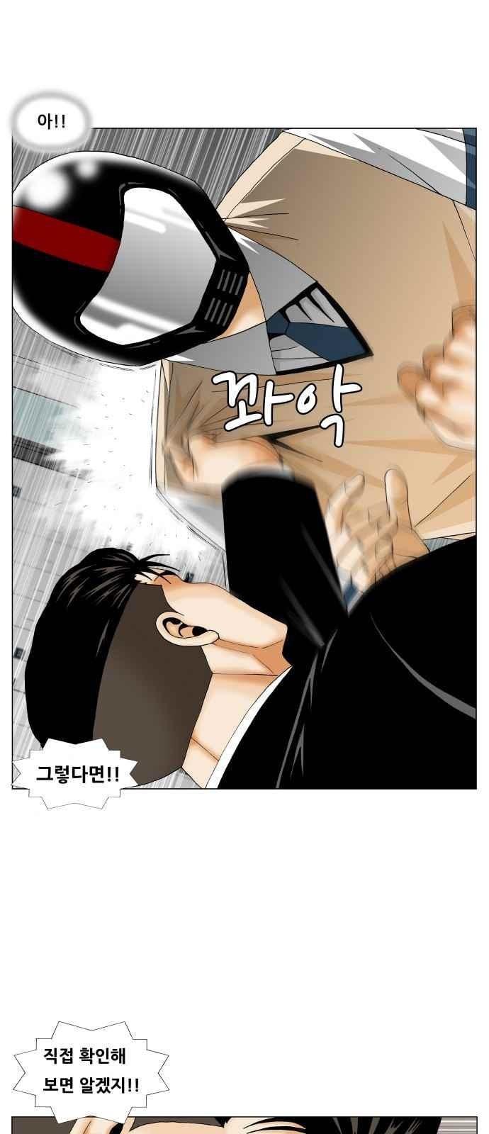 Ultimate Legend: Kang Hae Hyo Ch.252 p53