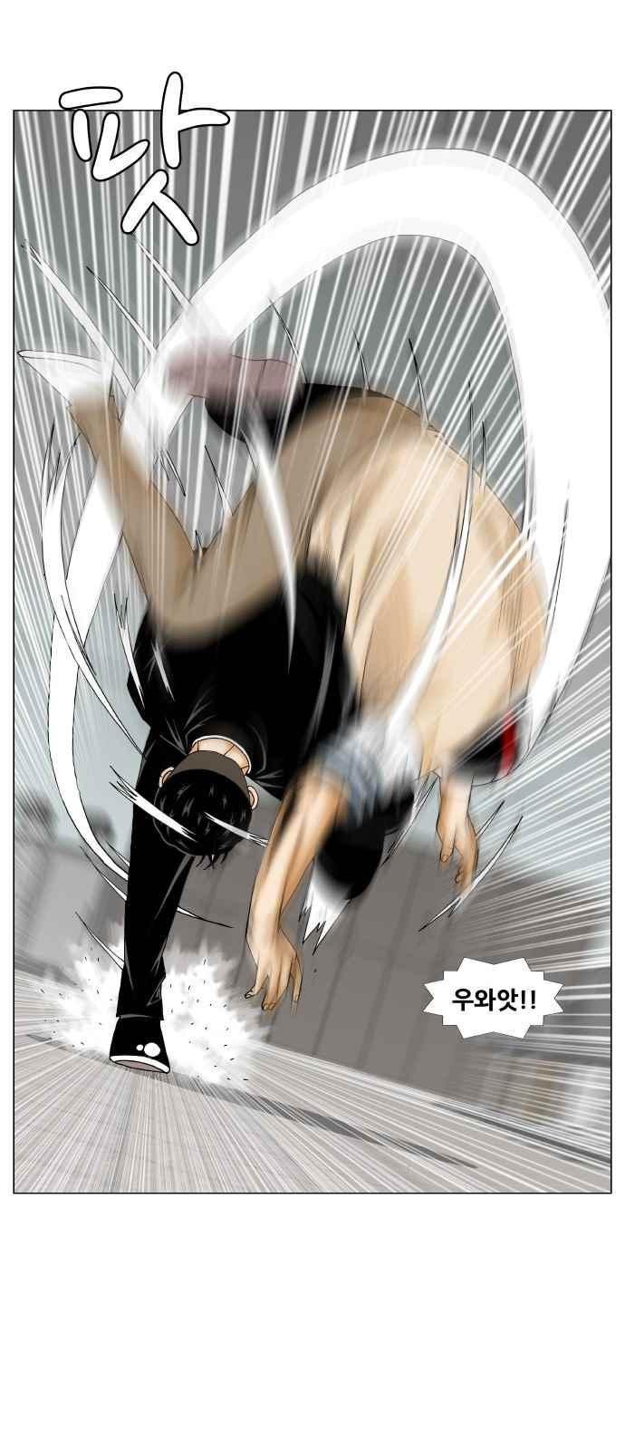 Ultimate Legend: Kang Hae Hyo Ch.252 p58
