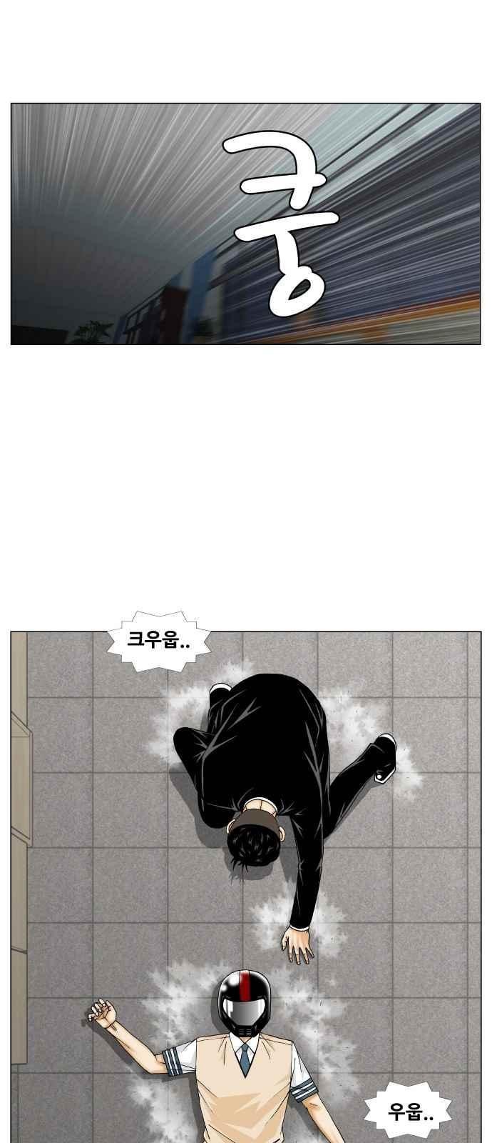 Ultimate Legend: Kang Hae Hyo Ch.252 p59