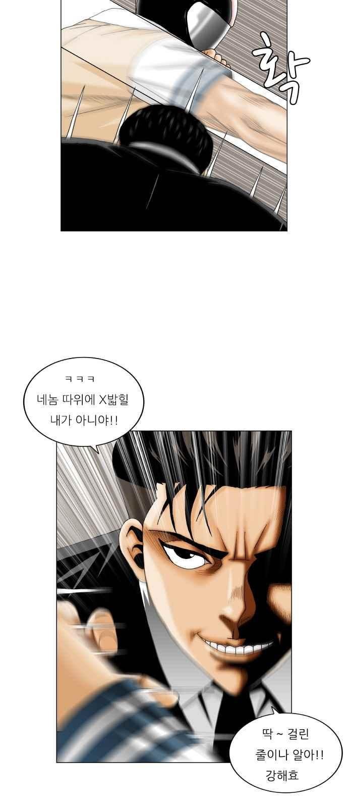 Ultimate Legend: Kang Hae Hyo Ch.252 p67