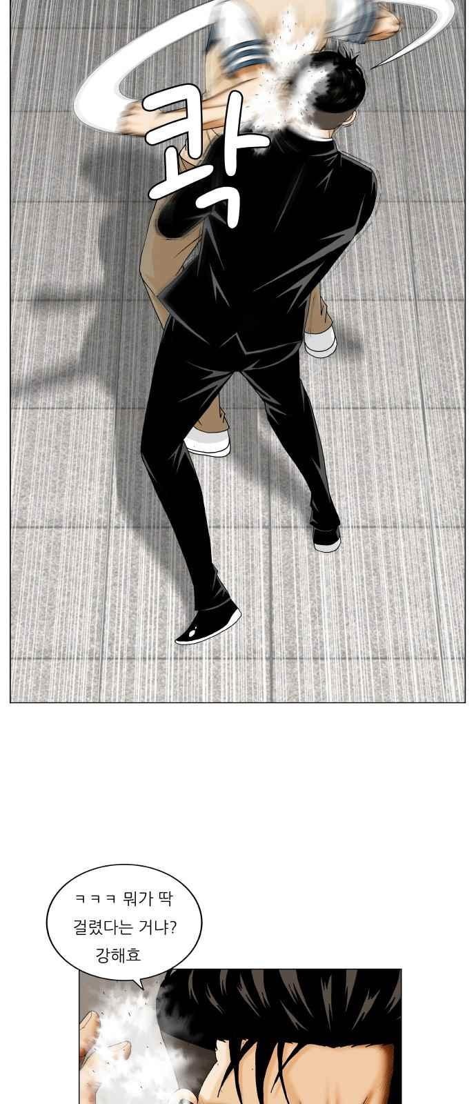 Ultimate Legend: Kang Hae Hyo Ch.252 p69