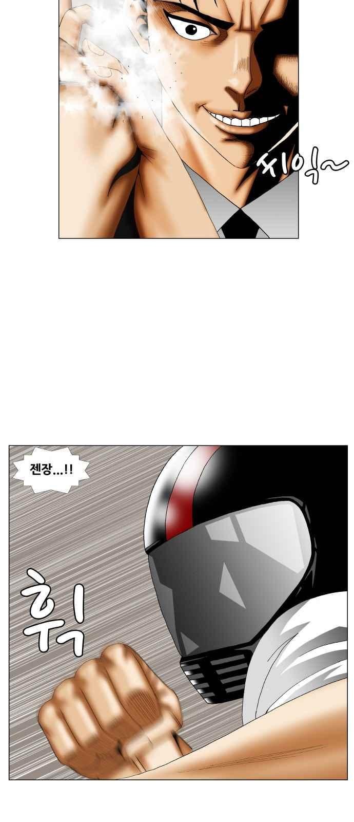 Ultimate Legend: Kang Hae Hyo Ch.252 p70