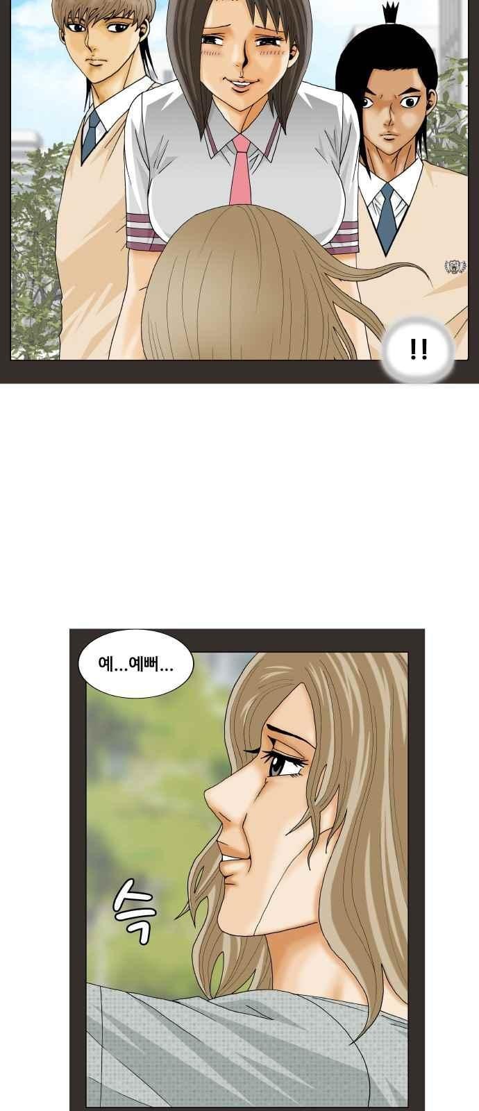Ultimate Legend: Kang Hae Hyo Ch.252 p82