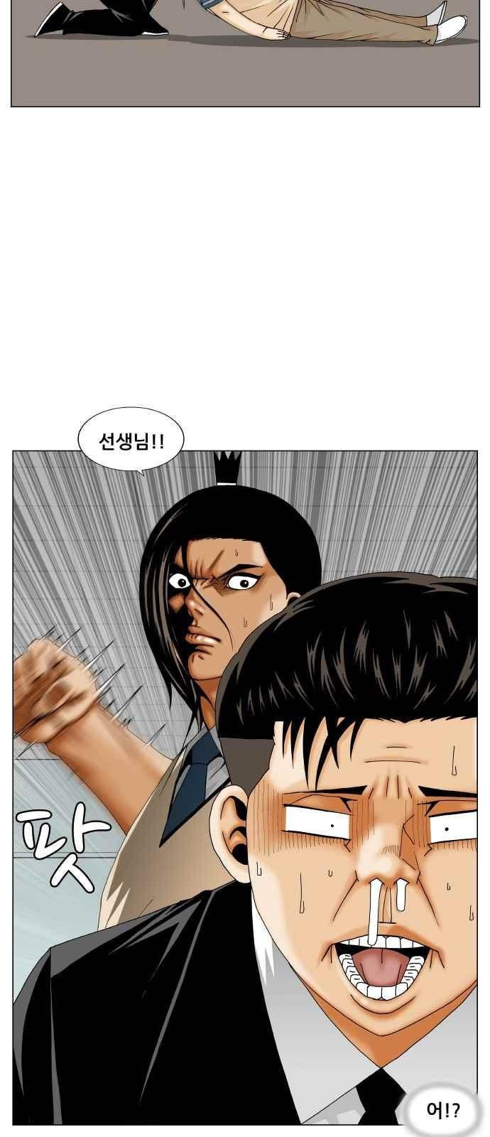 Ultimate Legend: Kang Hae Hyo Ch.252 p91