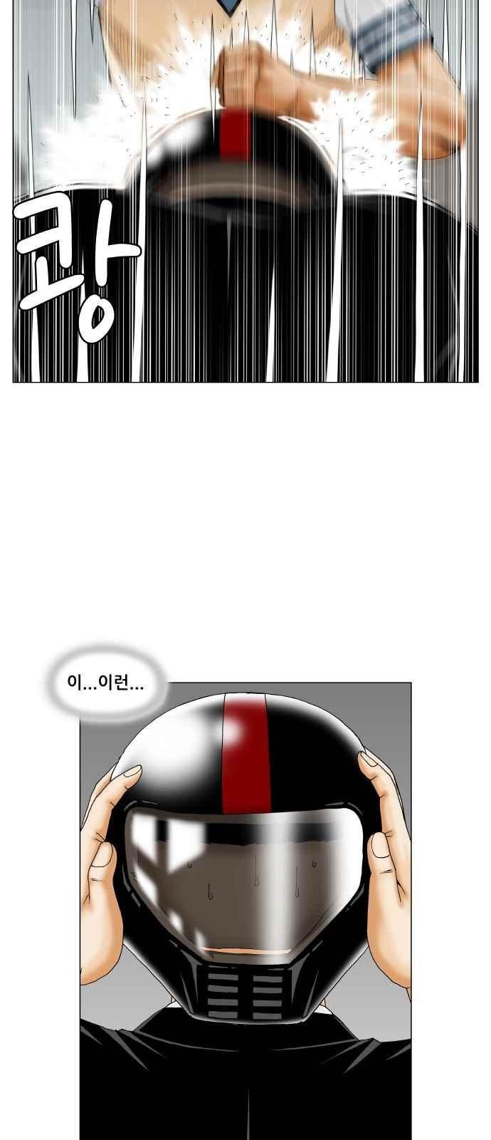 Ultimate Legend: Kang Hae Hyo Ch.253 p10