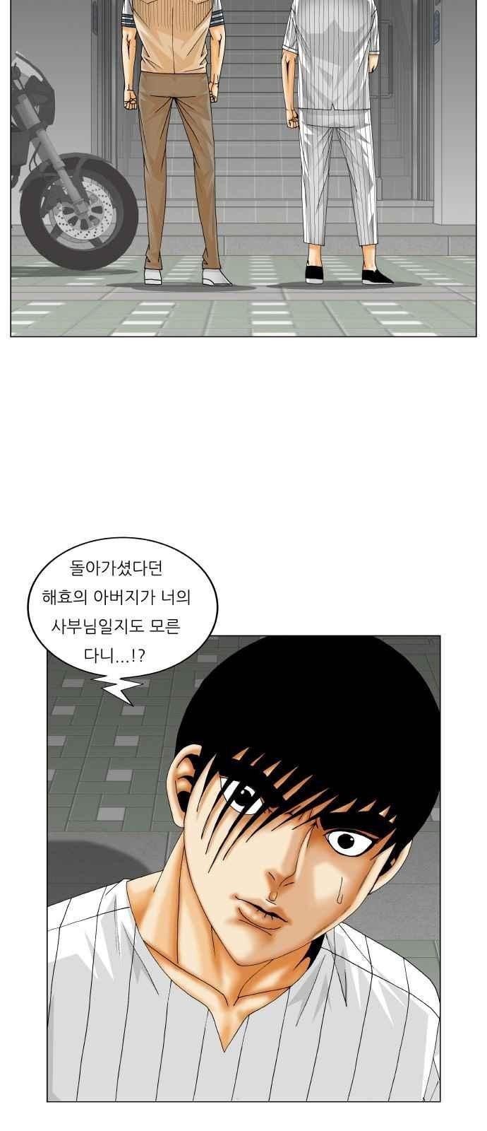 Ultimate Legend: Kang Hae Hyo Ch.253 p17
