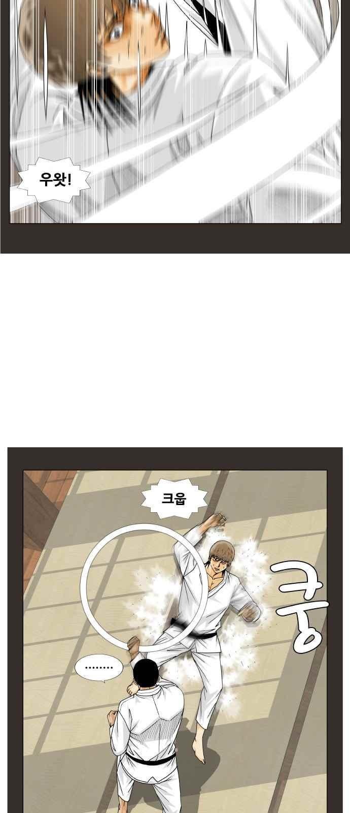 Ultimate Legend: Kang Hae Hyo Ch.253 p24