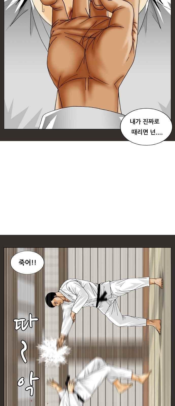 Ultimate Legend: Kang Hae Hyo Ch.253 p30