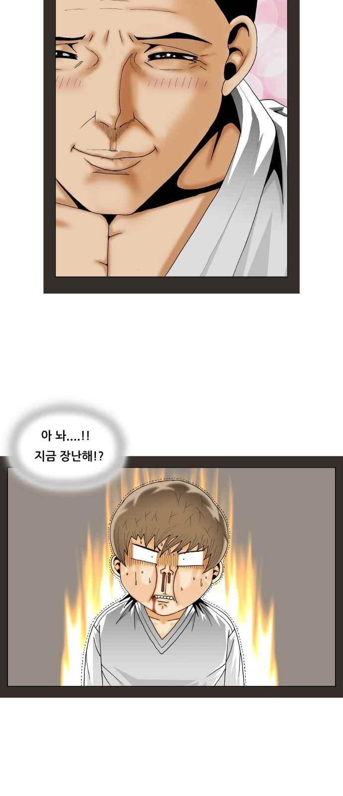 Ultimate Legend: Kang Hae Hyo Ch.253 p34