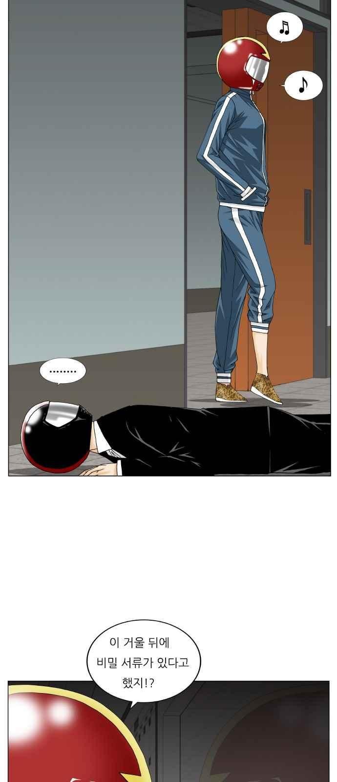 Ultimate Legend: Kang Hae Hyo Ch.253 p45