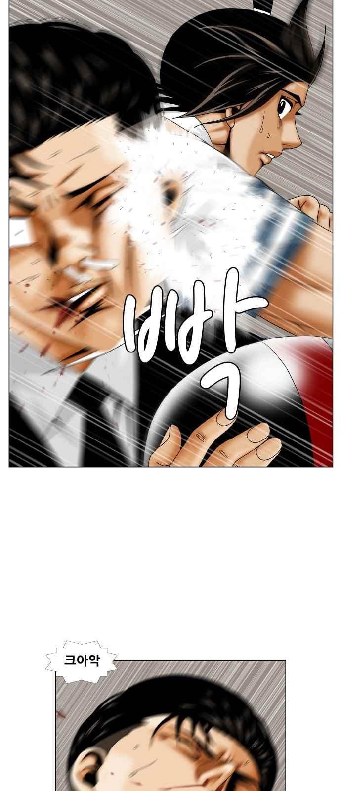Ultimate Legend: Kang Hae Hyo Ch.253 p51