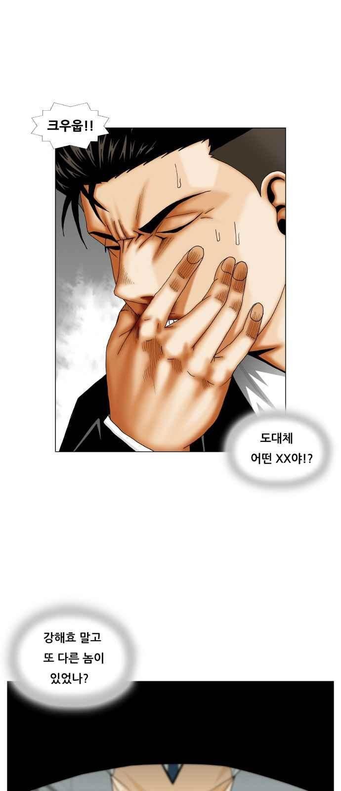 Ultimate Legend: Kang Hae Hyo Ch.253 p53