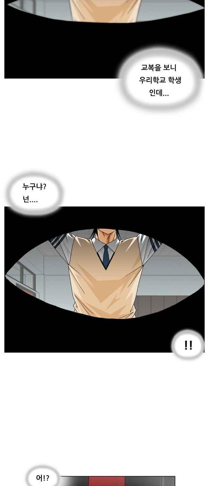 Ultimate Legend: Kang Hae Hyo Ch.253 p54