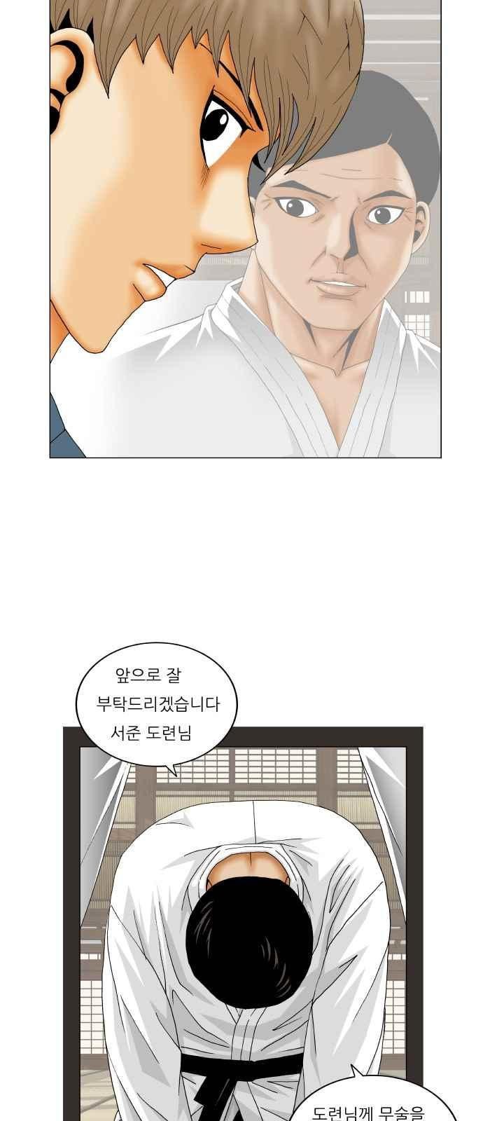Ultimate Legend: Kang Hae Hyo Ch.253 p65