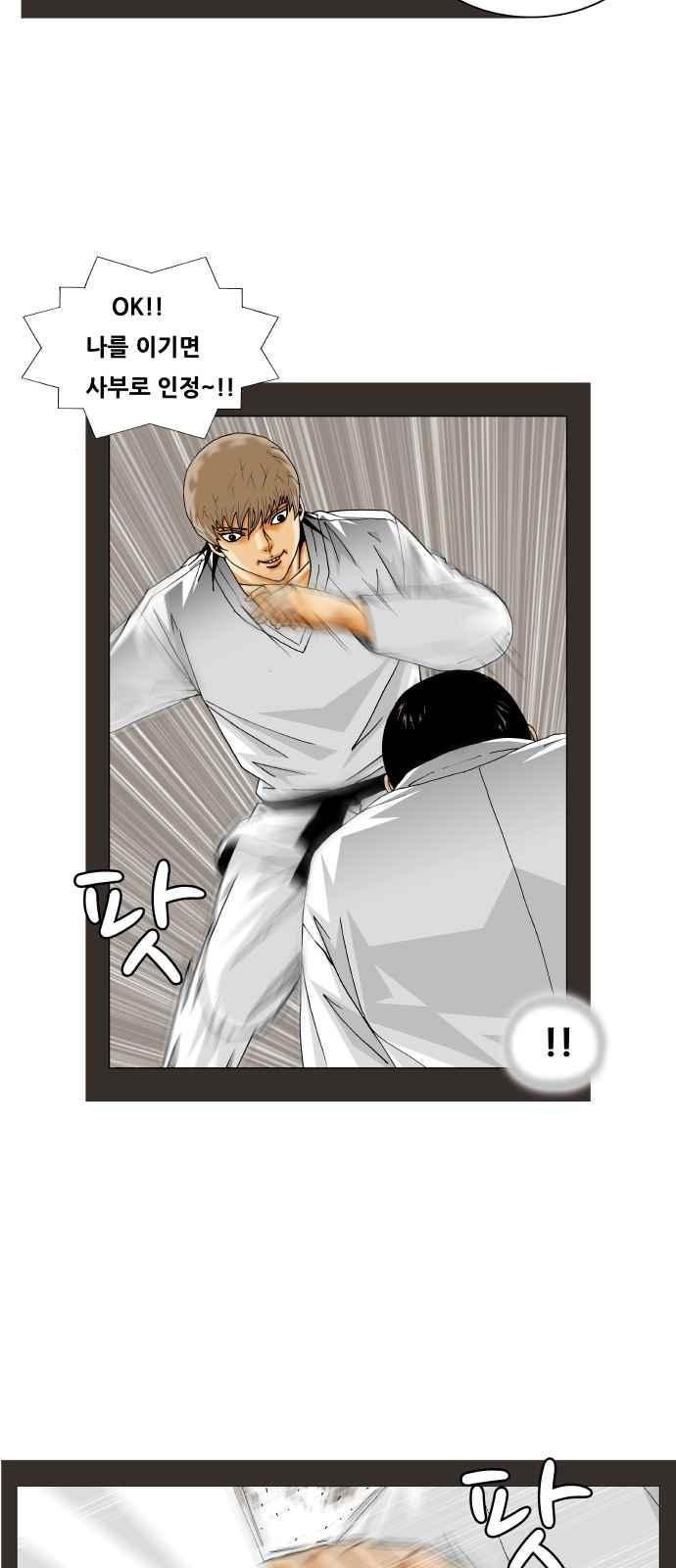 Ultimate Legend: Kang Hae Hyo Ch.253 p68