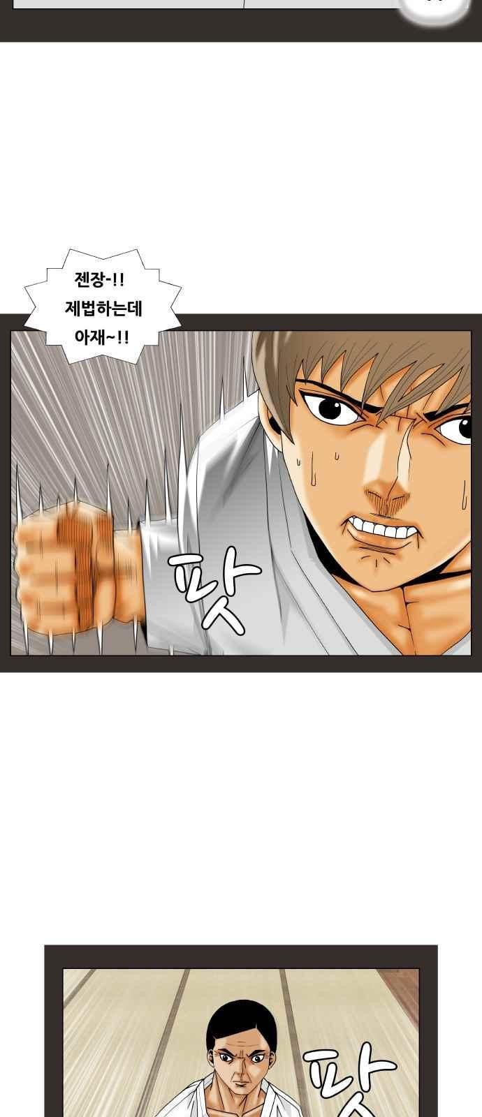 Ultimate Legend: Kang Hae Hyo Ch.253 p72