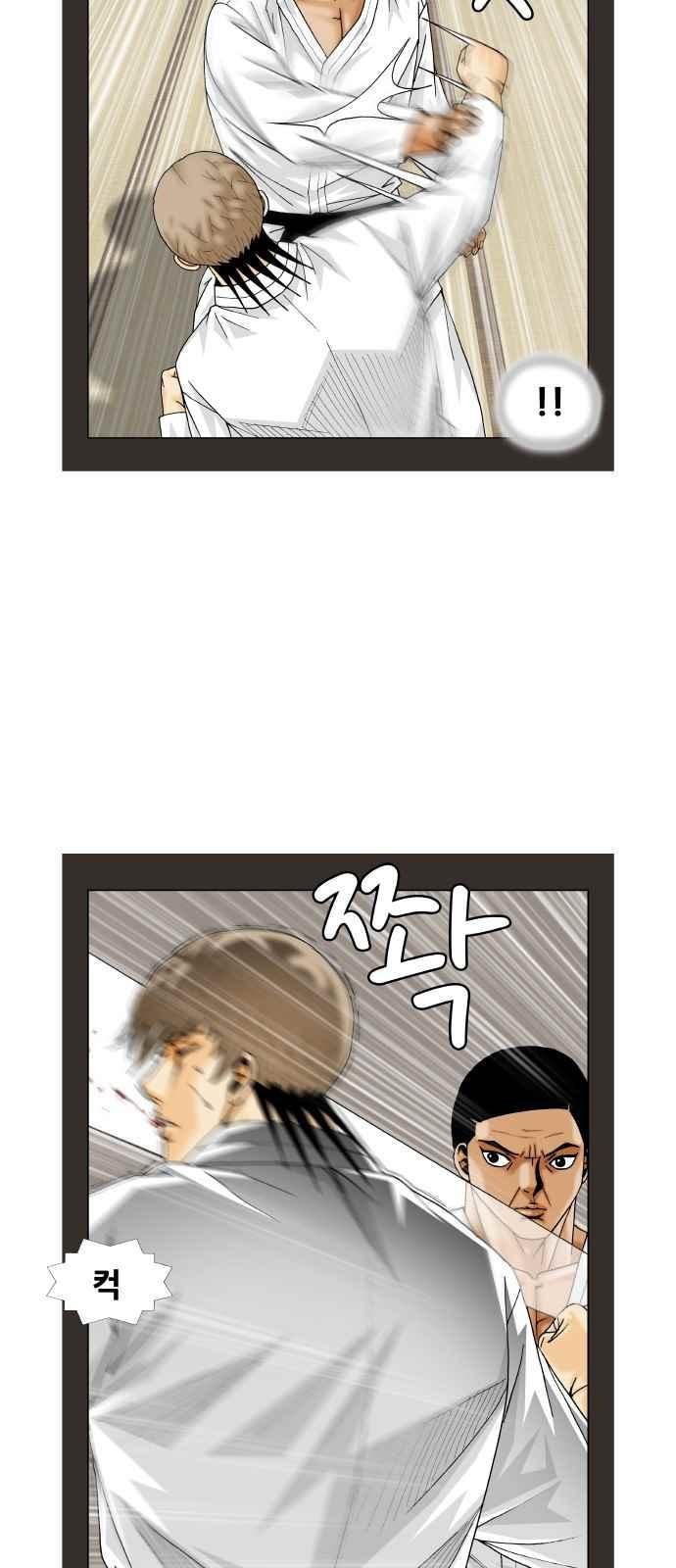 Ultimate Legend: Kang Hae Hyo Ch.253 p73