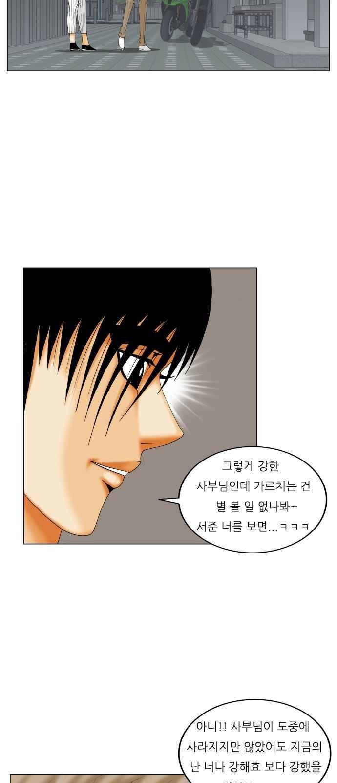 Ultimate Legend: Kang Hae Hyo Ch.253 p82