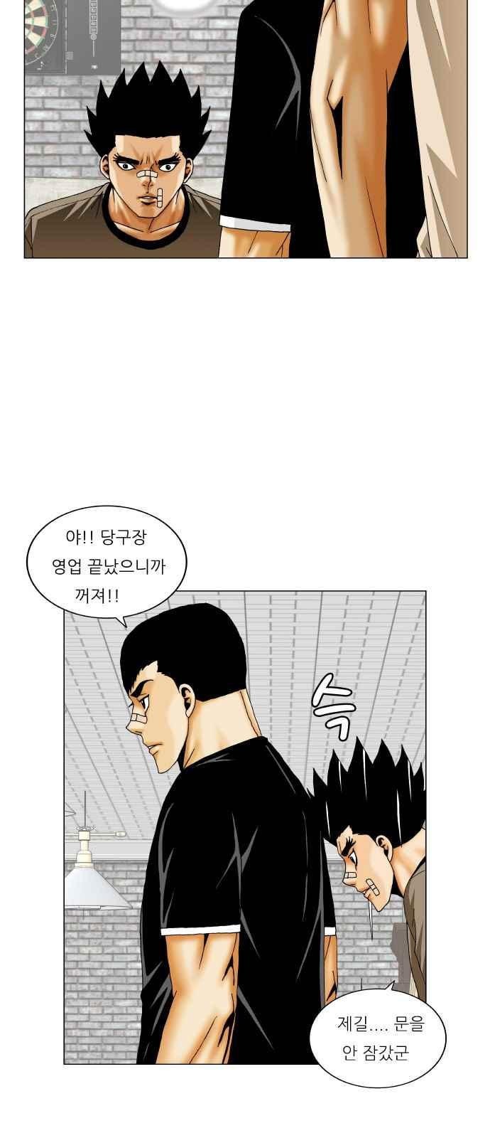 Ultimate Legend: Kang Hae Hyo Ch.254 p10