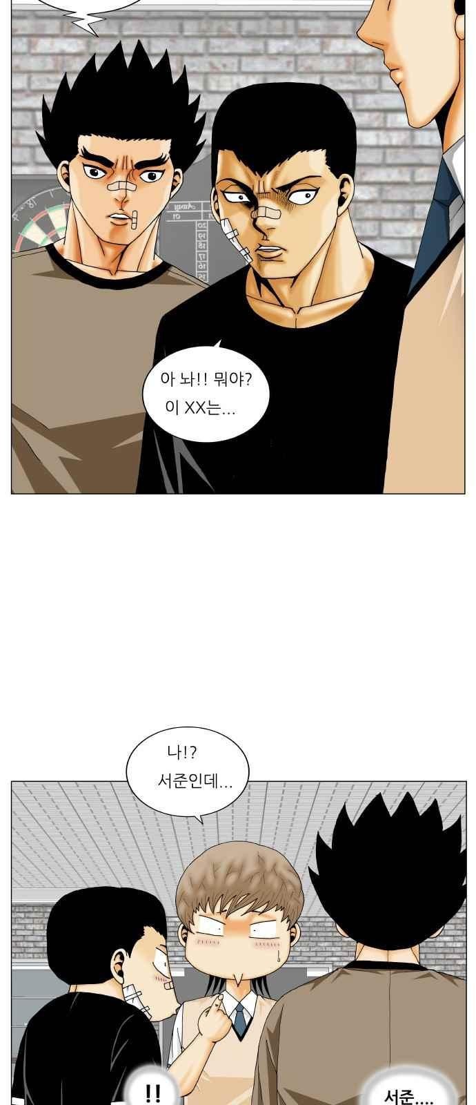 Ultimate Legend: Kang Hae Hyo Ch.254 p12