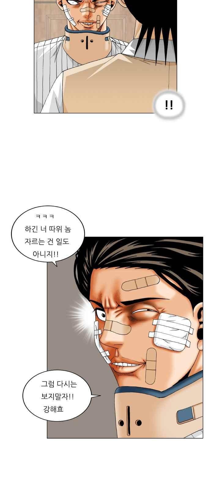 Ultimate Legend: Kang Hae Hyo Ch.254 p27