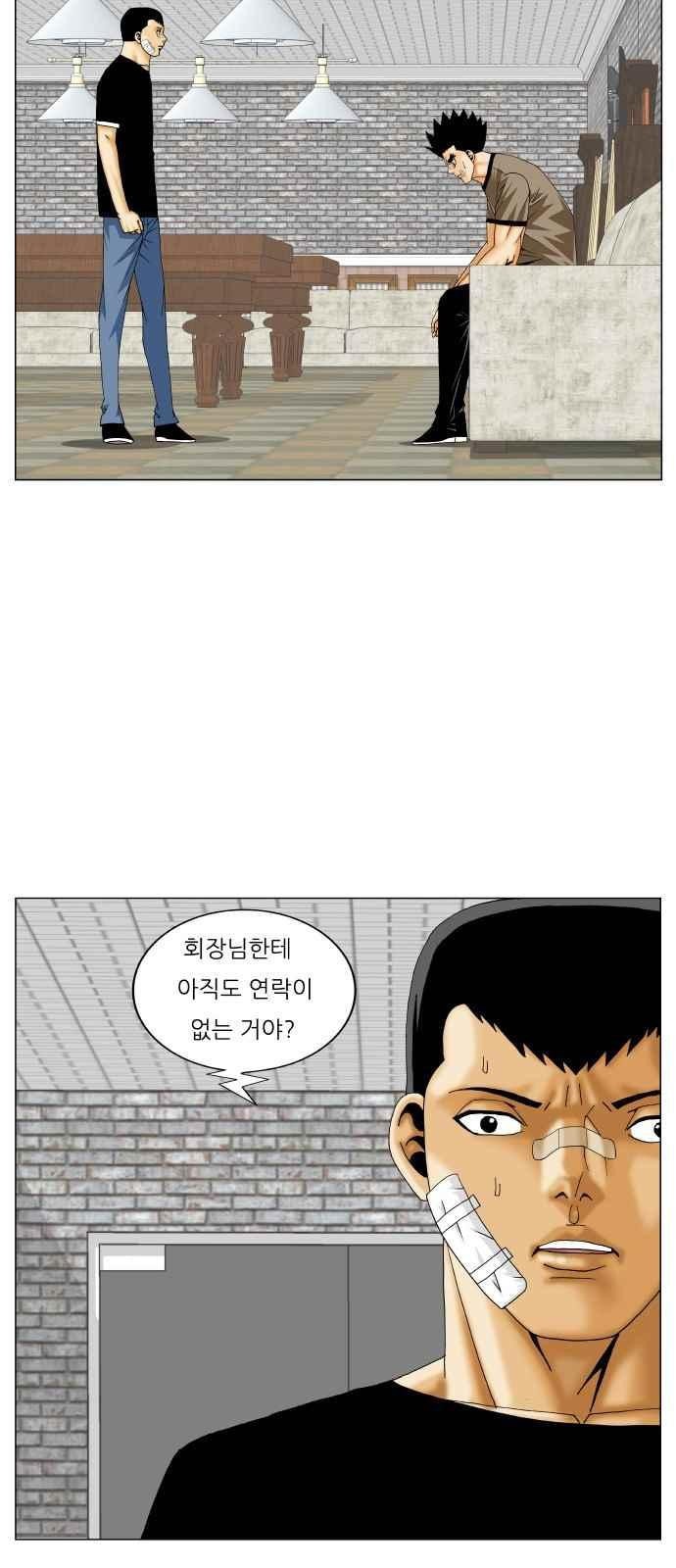 Ultimate Legend: Kang Hae Hyo Ch.254 p3