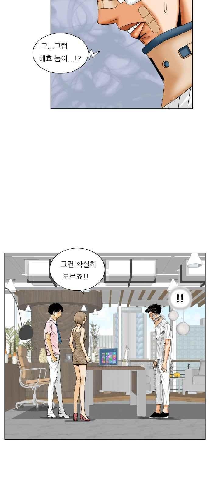 Ultimate Legend: Kang Hae Hyo Ch.254 p38