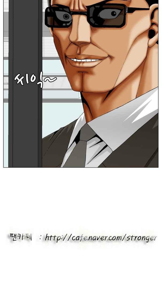 Ultimate Legend: Kang Hae Hyo Ch.254 p45