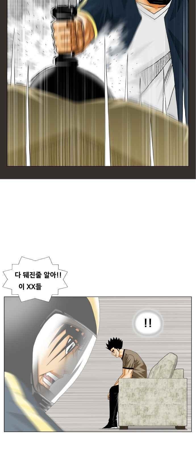 Ultimate Legend: Kang Hae Hyo Ch.254 p8