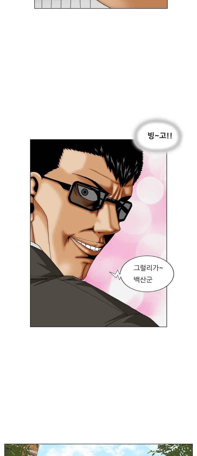Ultimate Legend: Kang Hae Hyo Ch.255 p16