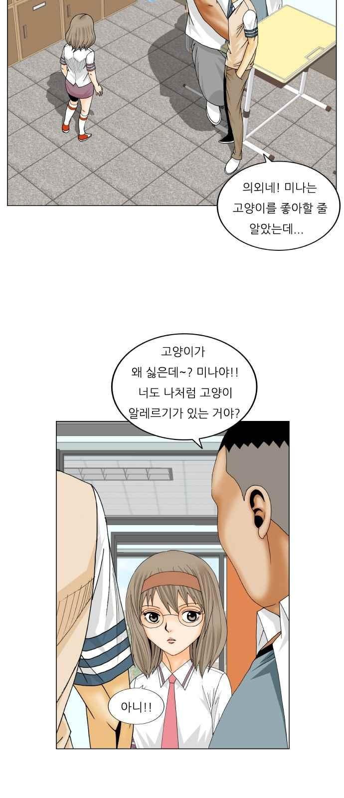 Ultimate Legend: Kang Hae Hyo Ch.255 p19