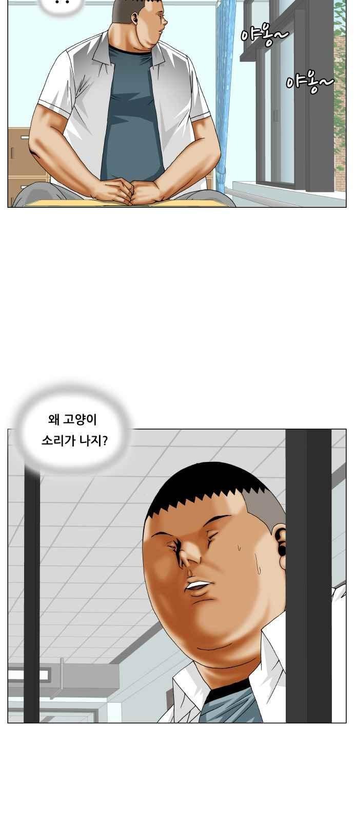 Ultimate Legend: Kang Hae Hyo Ch.255 p34