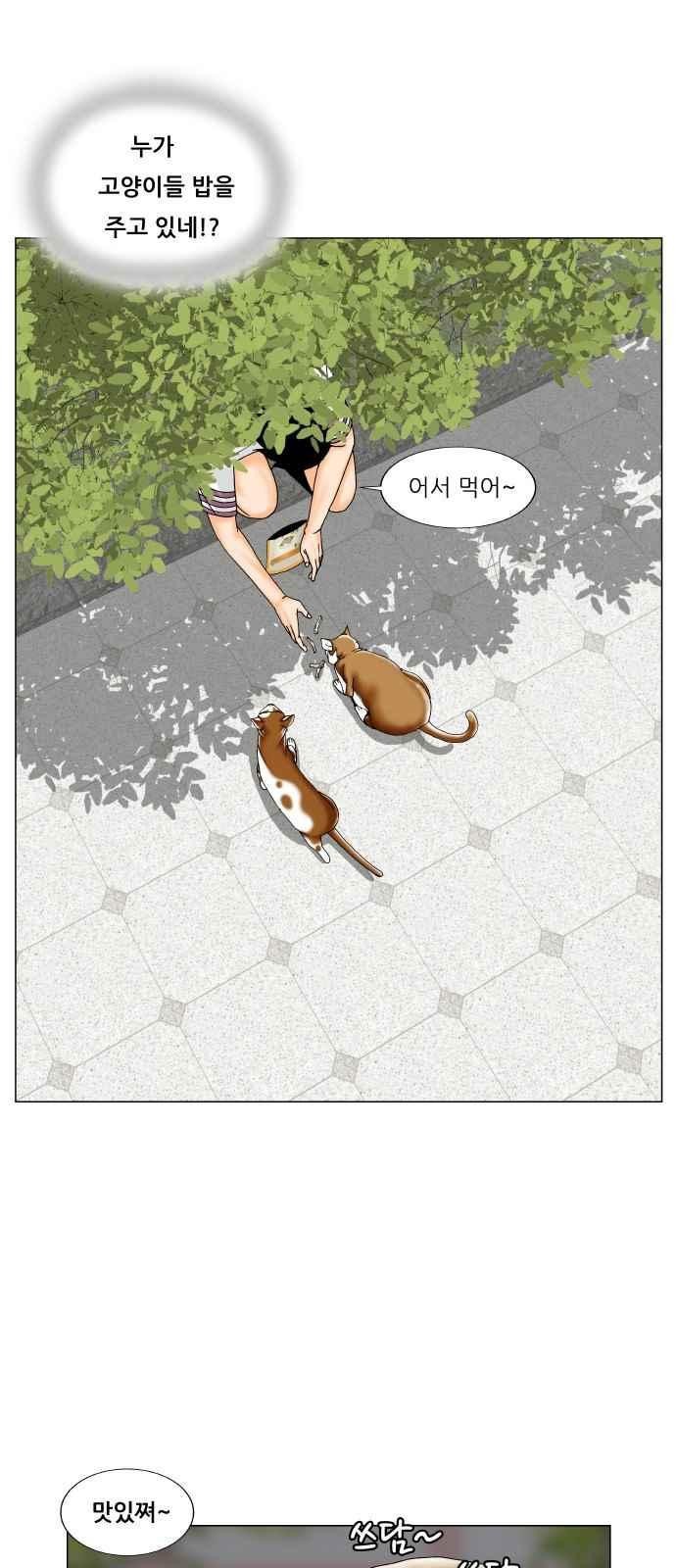 Ultimate Legend: Kang Hae Hyo Ch.255 p35