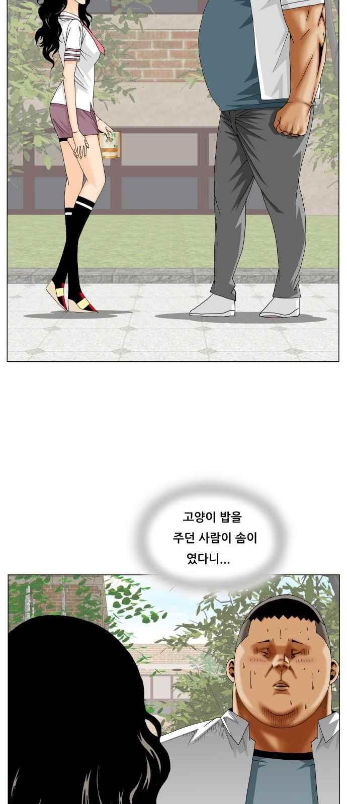 Ultimate Legend: Kang Hae Hyo Ch.255 p40