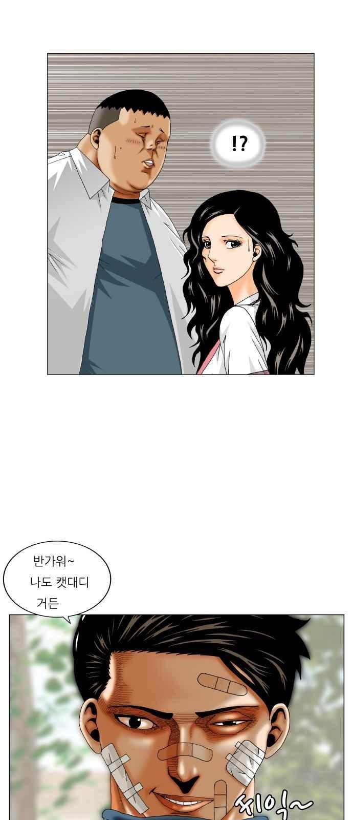 Ultimate Legend: Kang Hae Hyo Ch.255 p45