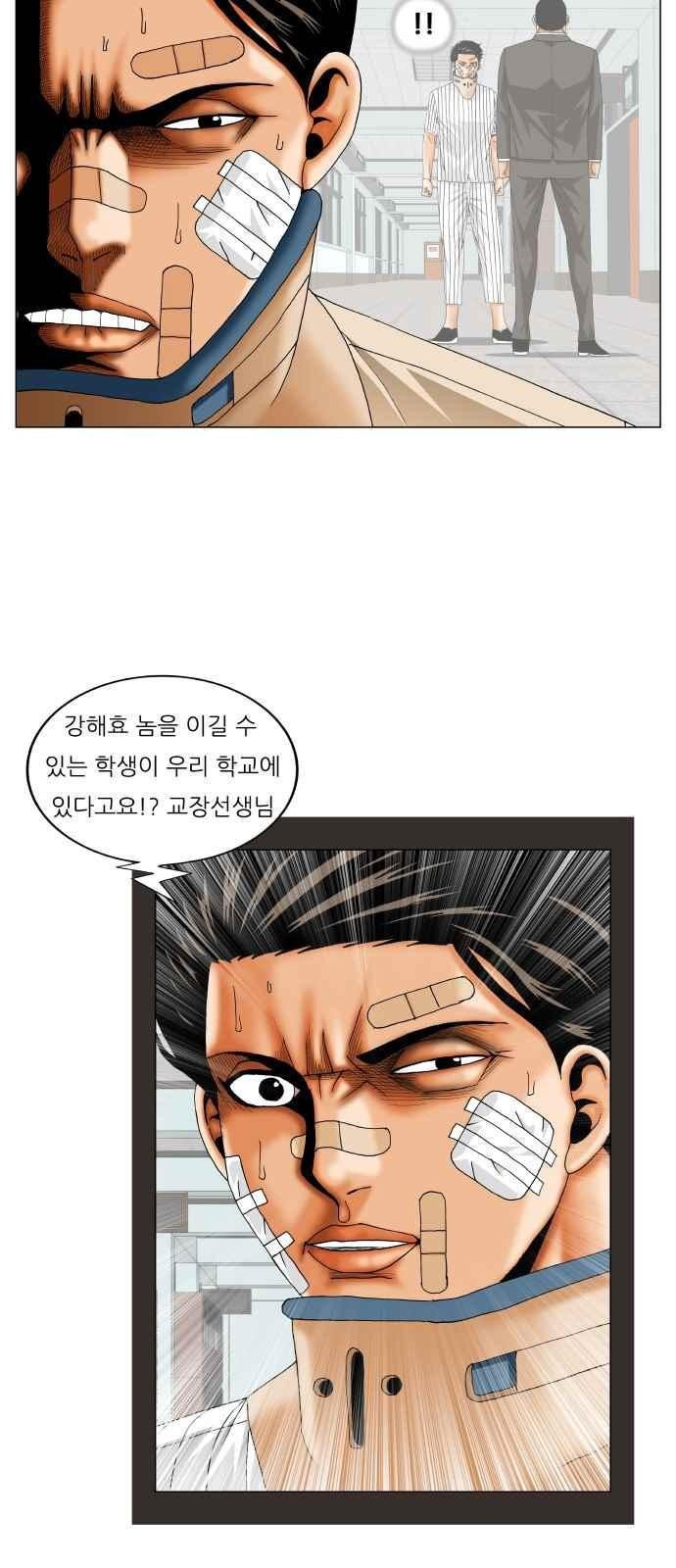 Ultimate Legend: Kang Hae Hyo Ch.256 p14