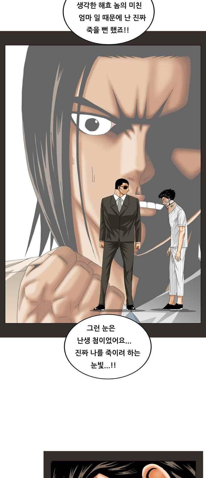 Ultimate Legend: Kang Hae Hyo Ch.256 p18