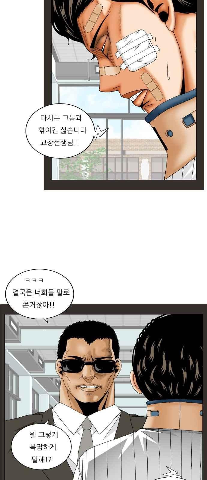 Ultimate Legend: Kang Hae Hyo Ch.256 p19
