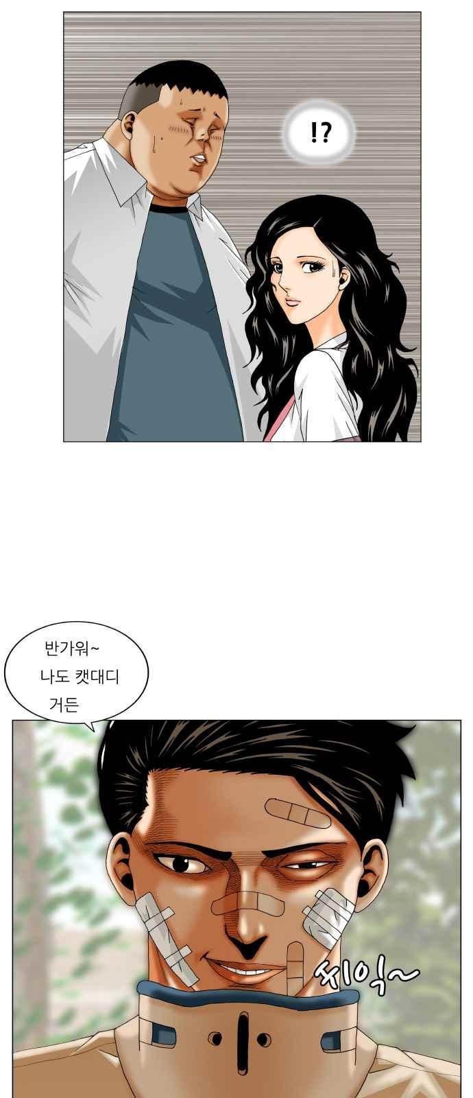 Ultimate Legend: Kang Hae Hyo Ch.256 p2