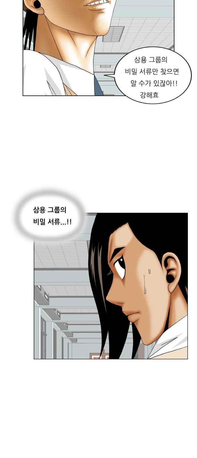 Ultimate Legend: Kang Hae Hyo Ch.256 p37