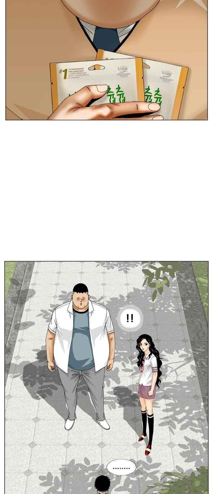 Ultimate Legend: Kang Hae Hyo Ch.256 p47