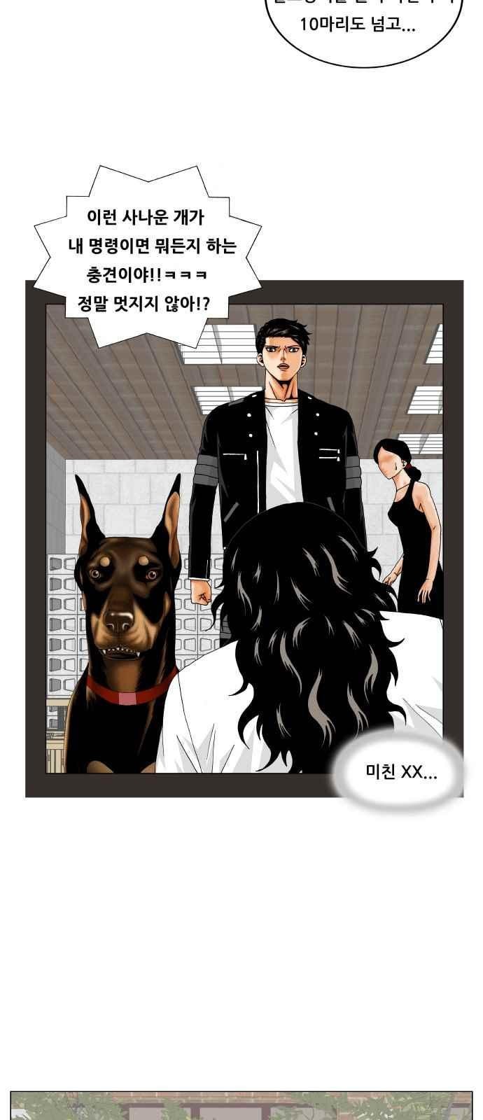 Ultimate Legend: Kang Hae Hyo Ch.256 p53