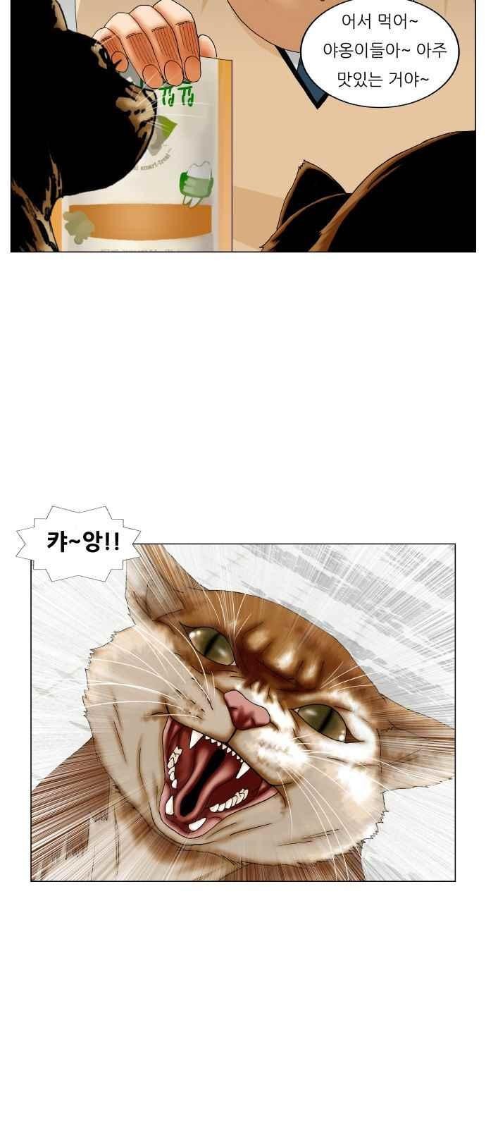 Ultimate Legend: Kang Hae Hyo Ch.256 p55