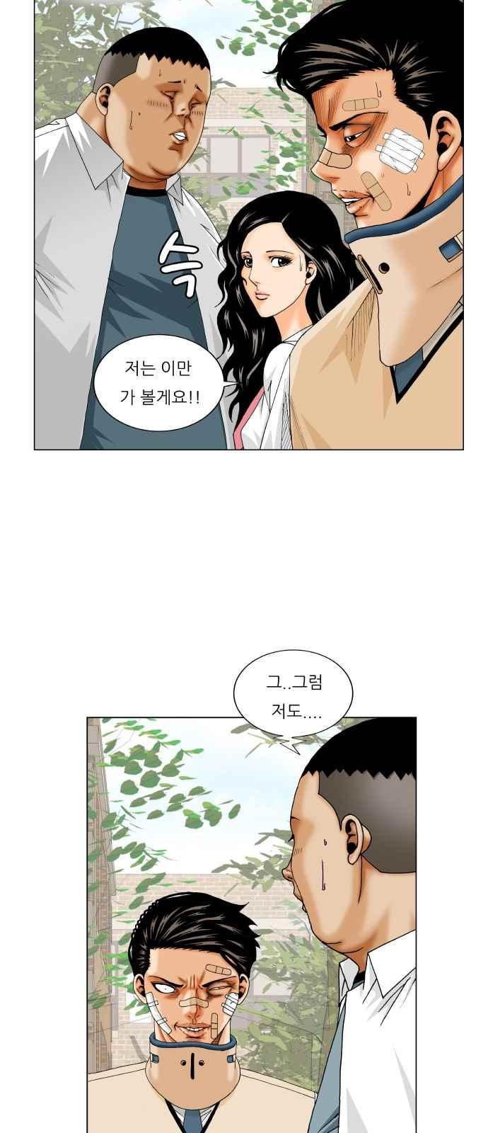 Ultimate Legend: Kang Hae Hyo Ch.256 p65