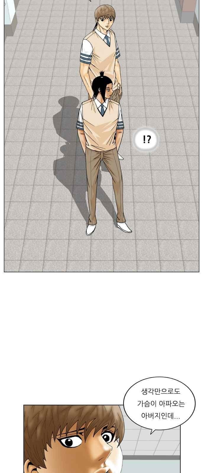 Ultimate Legend: Kang Hae Hyo Ch.256 p80