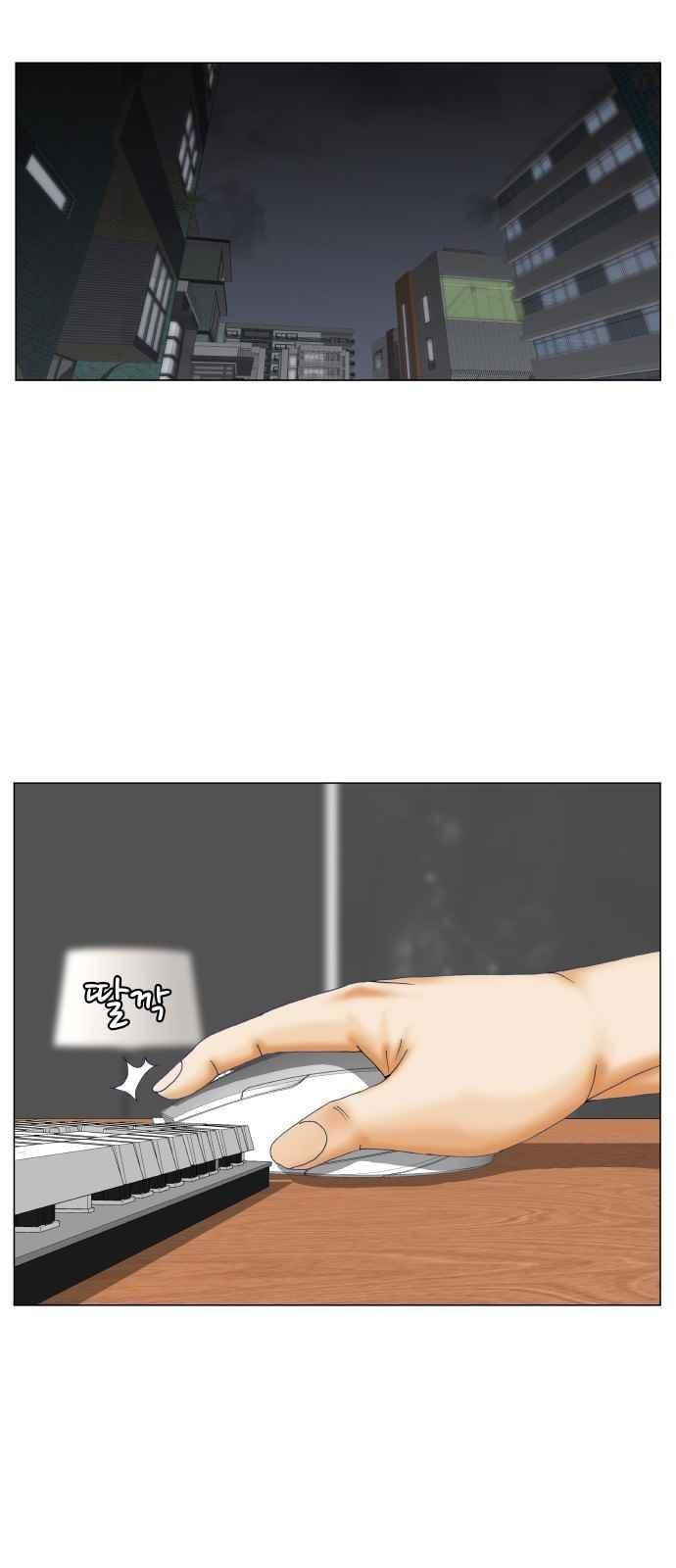 Ultimate Legend: Kang Hae Hyo Ch.256 p82