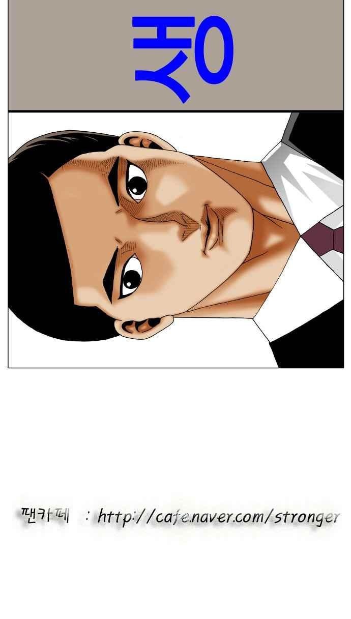 Ultimate Legend: Kang Hae Hyo Ch.256 p88