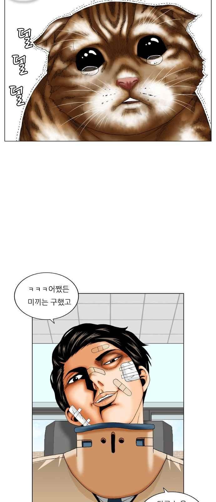 Ultimate Legend: Kang Hae Hyo Ch.257 p12