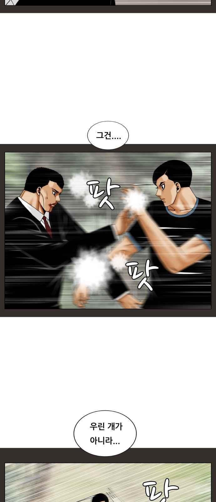 Ultimate Legend: Kang Hae Hyo Ch.257 p21